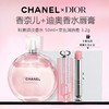 【 礼盒礼袋】CHANEL 香奈儿 邂逅系列 粉邂逅淡香水 50ml+ Dior 迪奥 变色魅惑润唇膏 3.2g 商品缩略图0