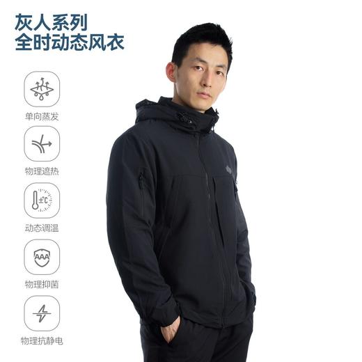 单导灰人次世纪之壳全时动态风衣男士休闲透气连帽防风软壳长袖男 商品图2