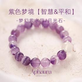 钻石豪门6000积分梦幻紫水晶渐变天然高级月光石手串