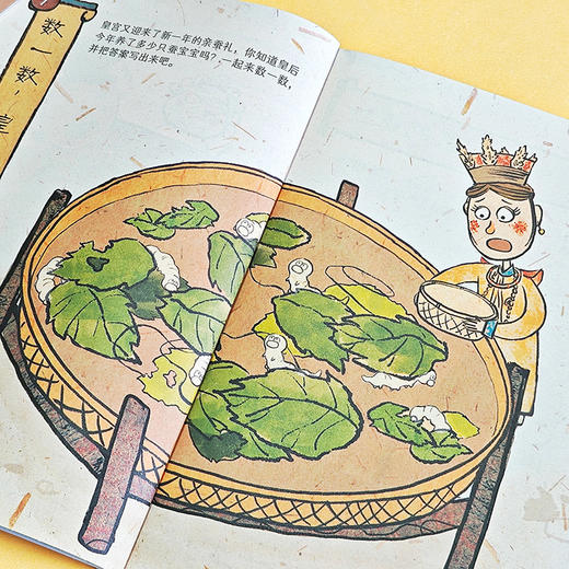 《你好啊，故宫》人物篇：趣味游戏升级版（全9册） 商品图12