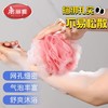 【批发】美丽雅炫色加大浴花揉揉泡泡浴球多色混发 1个/包 商品缩略图0