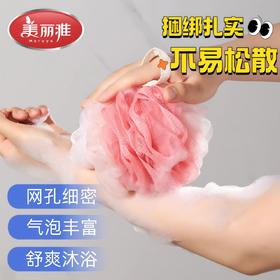 【批发】美丽雅炫色加大浴花揉揉泡泡浴球多色混发 1个/包