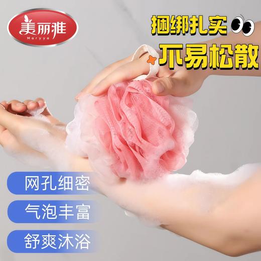 【批发】美丽雅炫色加大浴花揉揉泡泡浴球多色混发 1个/包 商品图0