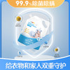 城市气息 温和多效洗衣液2kg/1袋 商品缩略图5