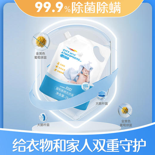 城市气息 温和多效洗衣液2kg/1袋 商品图5