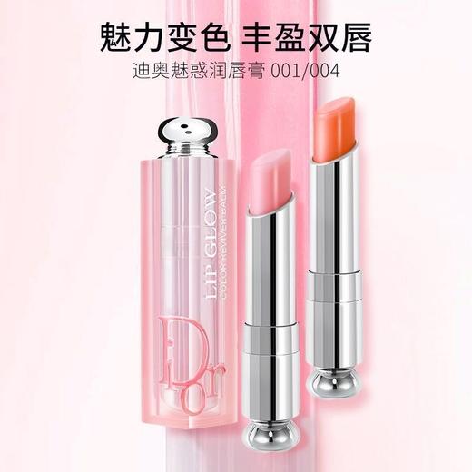 【礼盒礼袋】Dior迪奥真我香水 100ml+迪奥 变色魅惑润唇膏新版 3.2g 商品图2