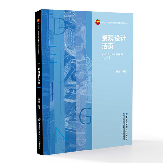 景观设计活页 商品图0