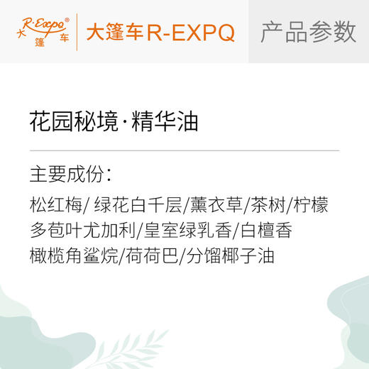 花园秘境·精华油 植物萃取精油原料批发SPA按摩芳疗植愈香养护肤 商品图2