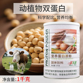 SC   优乐健营养蛋白质粉  效期   20280229