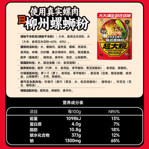三只松鼠 超大腕_地域美食_螺蛳粉/++/335g*5包-fx 商品图6