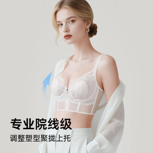 D4-【70A-F杯】【2件装更实惠】【悦己蔷薇】润微美容院线级别 大胸也能穿的蕾丝轻塑调整文胸 拉链美胸杯 商品图3