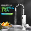 TX01RC-电热水龙头/白色 商品缩略图0