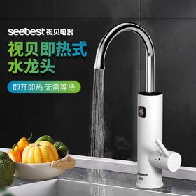 TX01RC-电热水龙头/白色