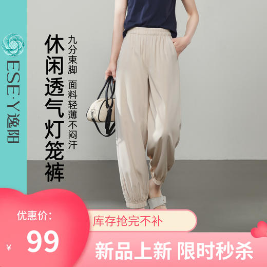 【休闲九分灯笼裤】逸阳夏薄高腰弹力显高显瘦运动休闲裤子3818A 商品图0