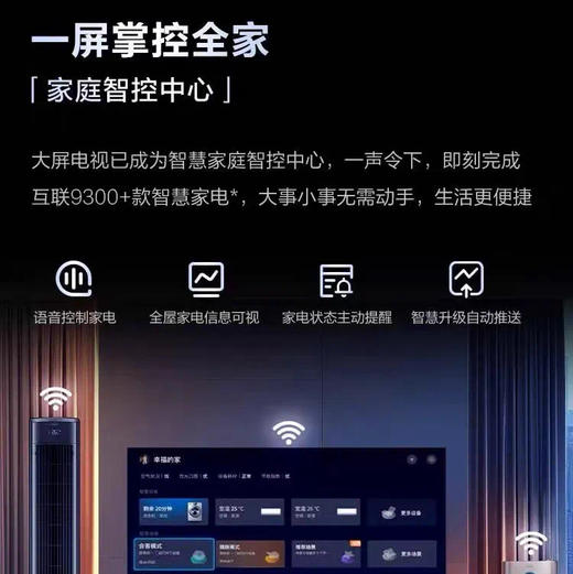 海尔（Haier）电视 55D50C 商品图13