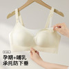 【隐形粉底肤】无痕轻薄透气兔耳杯哺乳孕妇内衣女便捷前开扣低吟浅笑 商品缩略图0