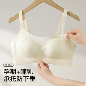 【隐形粉底肤】无痕轻薄透气兔耳杯哺乳孕妇内衣女便捷前开扣低吟浅笑