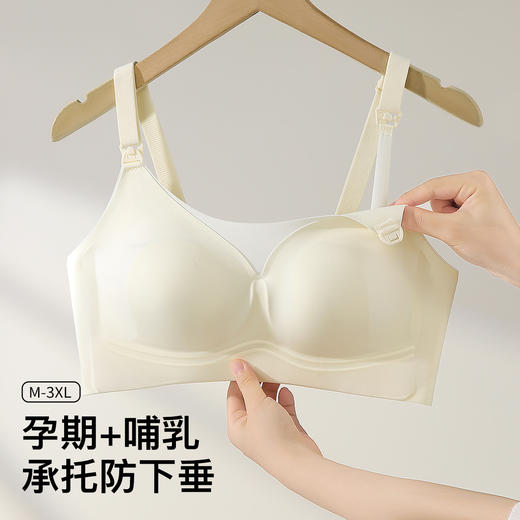 【隐形粉底肤】无痕轻薄透气兔耳杯哺乳孕妇内衣女便捷前开扣低吟浅笑 商品图0