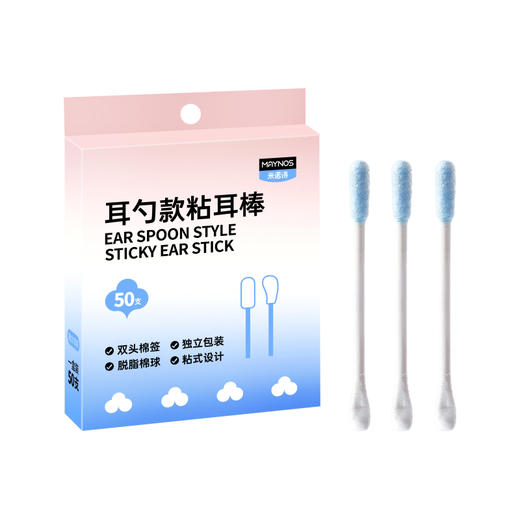 MAYNOS耳勺款粘耳棒200只|双头棉棒粘走污垢，不伤耳鼻 商品图0