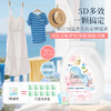 城市气息 5D多效香氛洗衣凝珠 商品缩略图9