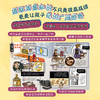 儿童博物大百科 （全36册 ）5大板块36个主题8000+知识点5000+趣味插图 商品缩略图7