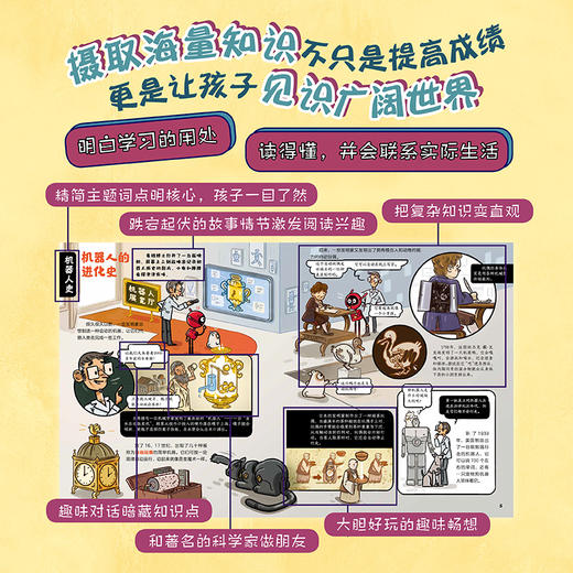 儿童博物大百科 （全36册 ）5大板块36个主题8000+知识点5000+趣味插图 商品图7