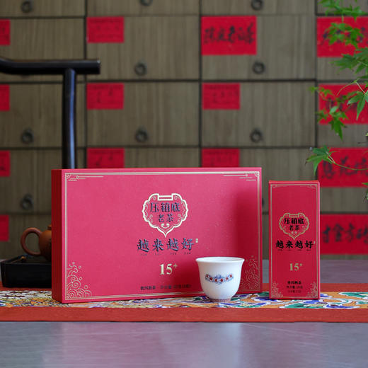 压箱底老茶 越来越好 普洱熟茶 15年陈 云南普洱茶 礼盒装/8泡/80克 商品图1