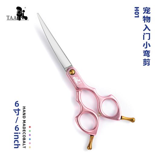 TAA它它入门分体精修小弯剪H01（6寸）狗猫脸部修圆 商品图0