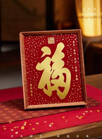 朱炳仁铜康熙福字桌屏8寸 商品图0