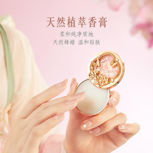 【故宫香氛】良辰美景固体香膏博物馆文创生日教师节七夕礼物送女友 商品图4