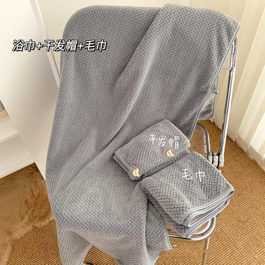 【浴室好物三件套】柔软吸水🛁告别湿漉漉！珊瑚绒浴巾+干发帽+毛巾，精致包边不掉毛，4色可选🌈让洗澡更舒适✨ 商品图1