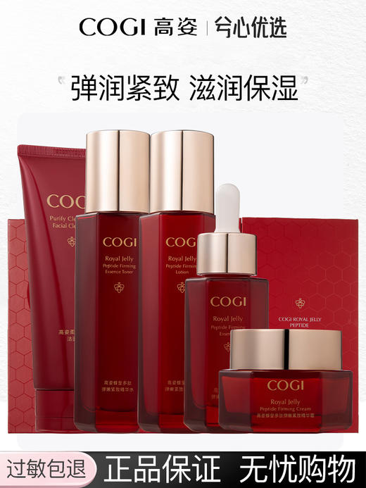 高姿蜂皇多肽奢宠系列 商品图0