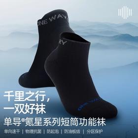 单导男士袜子透气防臭速干吸汗跑步袜防油防磨起泡厚袜子短筒袜