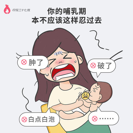【母爱三十七度】护乳贴 哺乳期修护贴（赠：无菌滴管*2支）顺丰包邮 商品图2