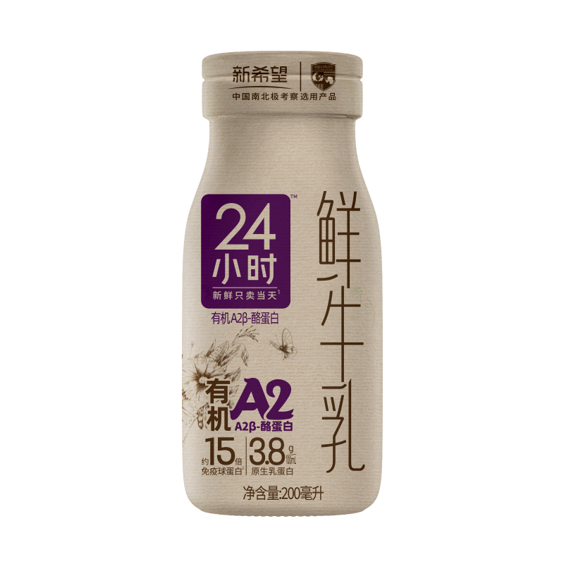 【预售特权】【新品】有机A2鲜牛乳【2瓶】