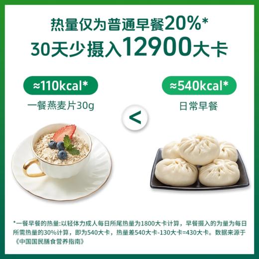 【可士兰速食燕麦片】藜麦米奇亚籽速食燕麦片500g，配料表干净。早上来一杯：开启元气满满的一天 下午来一杯：轻体代餐，轻盈体态 睡前来一杯：饱腹代餐，纤活身心 0820 商品图6