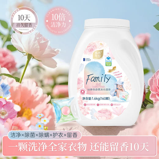 城市气息 5D多效香氛洗衣凝珠 商品图0