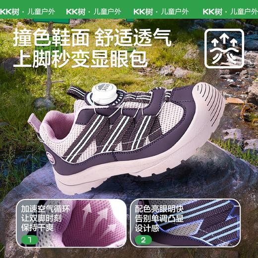 [屁侠推荐]KK树儿童运动鞋男童女孩户外跑步鞋防滑透气秋季2025新款登山鞋小勇士户外运动鞋 商品图3
