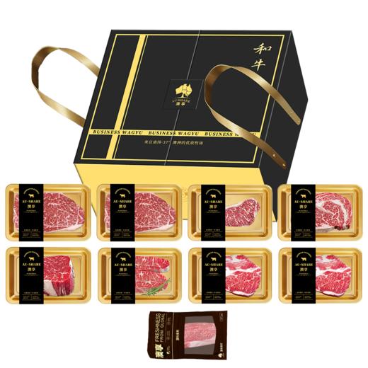 澳享2025商务和牛礼盒2388型 1900g【实物/卡券】 商品图0