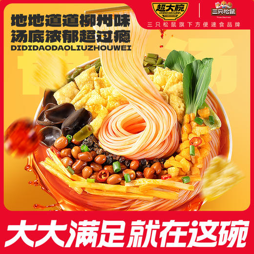 三只松鼠 超大腕_地域美食_螺蛳粉/++/335g*5包-fx 商品图1