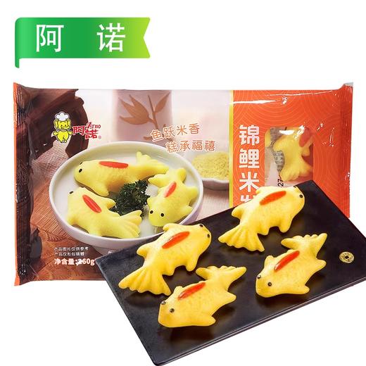 26A阿诺锦鲤米发糕 260g/袋(10个) 12袋/件 商品图1