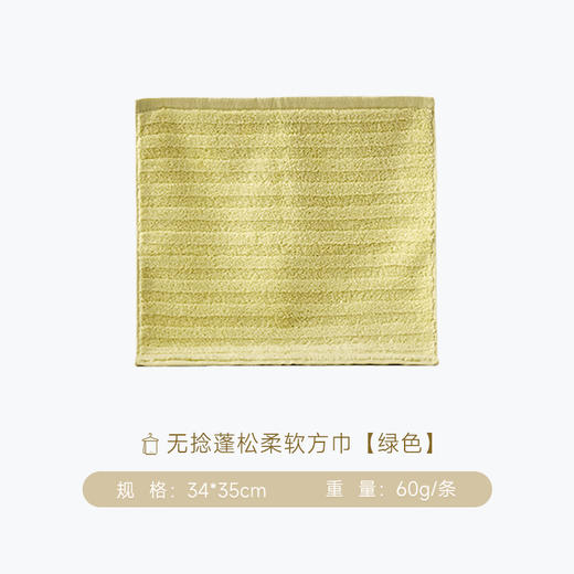 内野J-无捻蓬松柔软方巾 34*35cm 商品图6