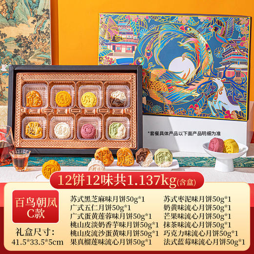 月饼礼盒装桃山奶黄流心冰淇淋冰皮五仁金九月饼广式中秋厂家批发 商品图10