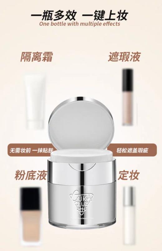 CukaClub第三眼美妆 底妆 定妆 商品图1