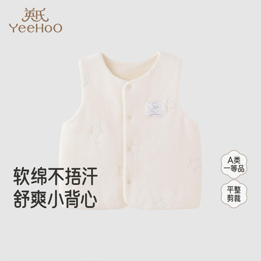 【商场同款】英氏儿童背心熊夹棉百搭纯色外搭可爱新款 商品图0