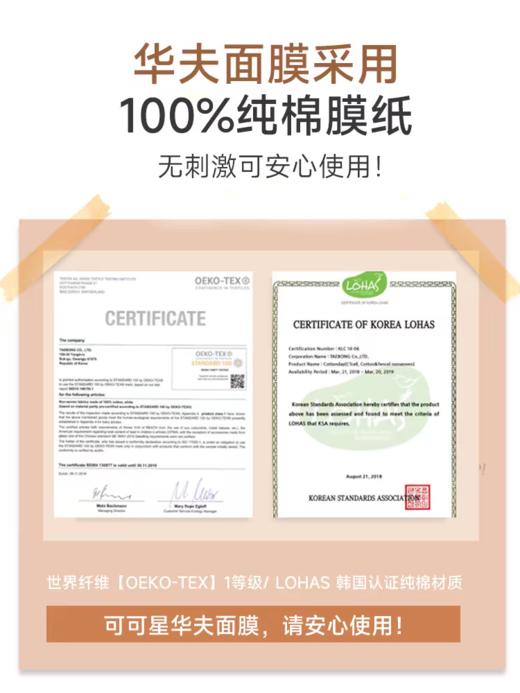 【胖东来同款】可可星华夫面膜-冰激凌/草莓/蜂蜜 （6片装） 商品图3