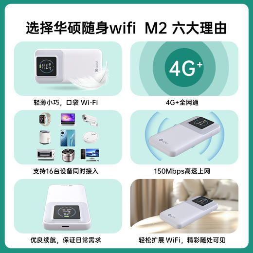 【华硕三网通随身wifi】  移动联通电信随意切换 商品图1