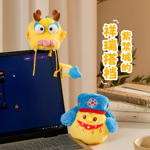 【故宫挂件】祥龙瑞凤毛绒挂件博物馆文创凤冠书包挂饰玩偶开学礼物 商品图1