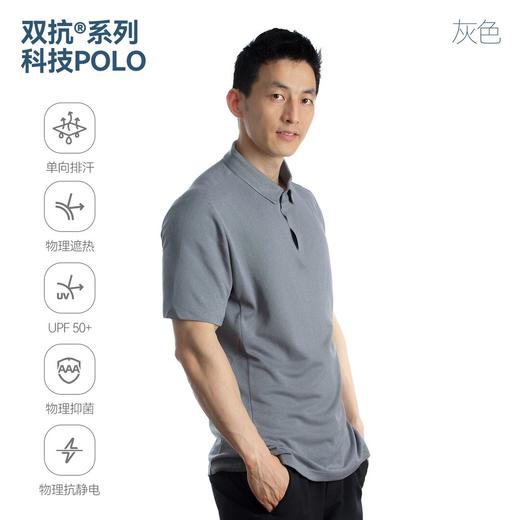单导单导双抗阳离子科技POLO衫短袖男士运动速干商务翻领吸湿排汗 商品图2