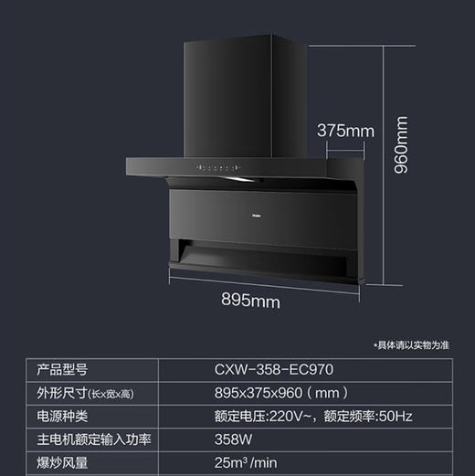 海尔（Haier）烟机 CXW-358-EC970 商品图13